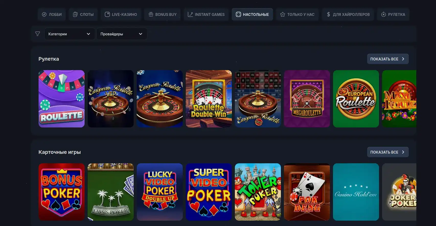 Бонусы и фриспины в Энерджи казино